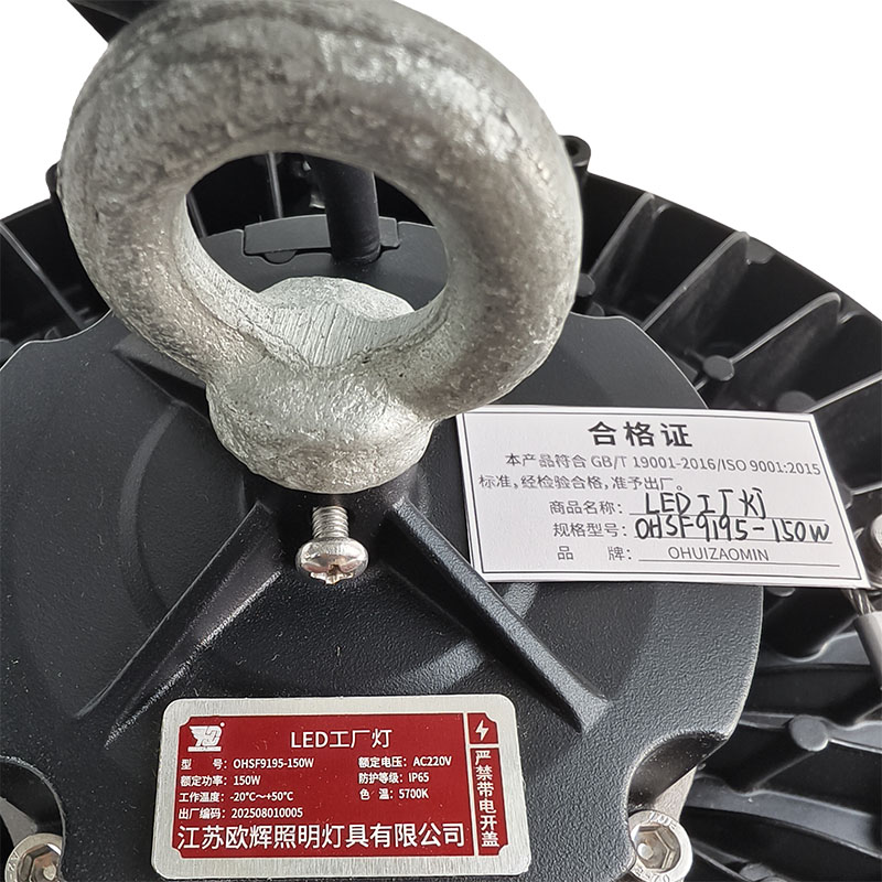 OHUIZAOMIN LED工厂灯 OHSF9195-150W 个高清大图
