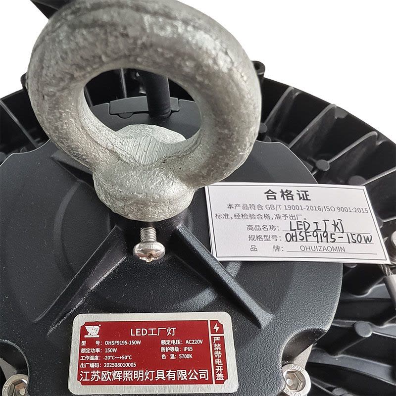 OHUIZAOMIN LED工厂灯 OHSF9195-150W 个图片