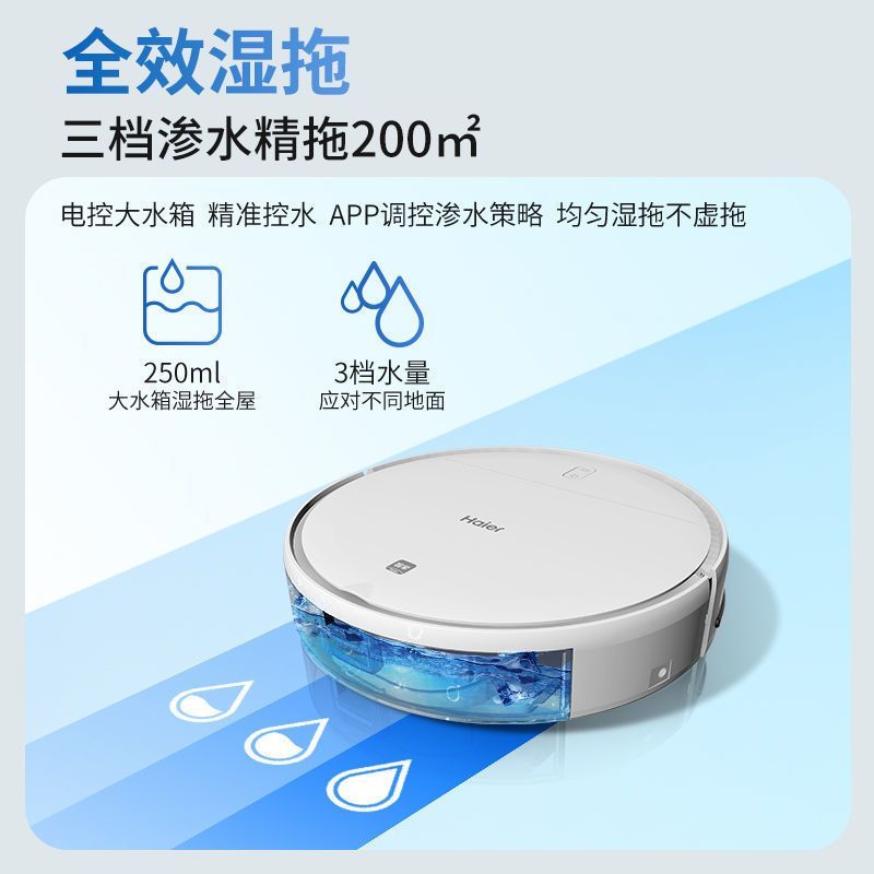 海尔(Haier)扫地机器人家用全自动智能扫拖一体机擦地拖地吸尘三合一沿边清扫可预约TL30U1 智能规划3.0扫拖一体