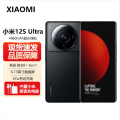 小米(mi)12S Ultra 5G全网通 12GB+512GB 冷杉绿 手机