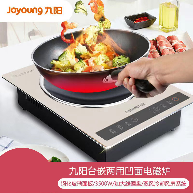 九阳(Joyoung)电磁炉3500W大功率黑晶面板触摸按键多功能家用电磁灶