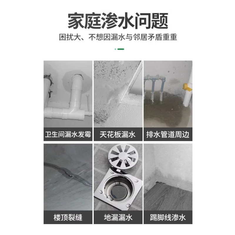 水不漏堵漏涂料快干水泥堵漏灵 2kg
