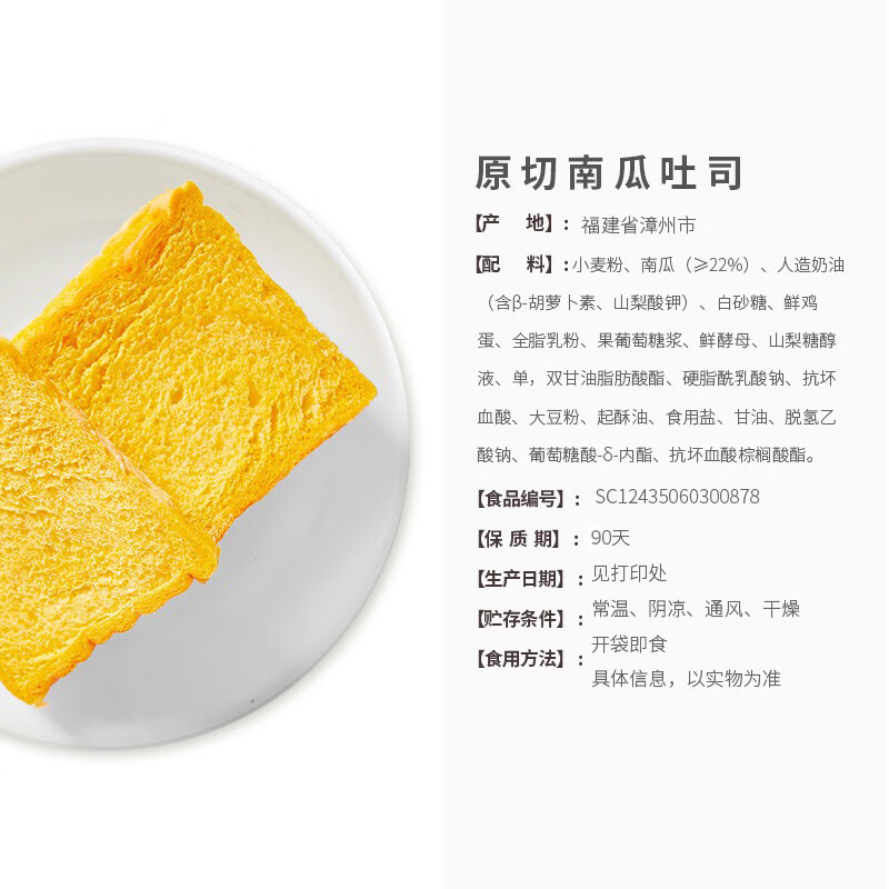 [临期特价]来伊份 南瓜吐司750g 约16袋 手撕面包营养早餐代餐饱腹下午茶 休闲零食点心