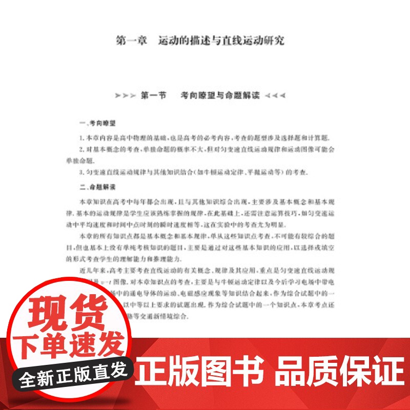 高中物理解题专家(上册)高清大图