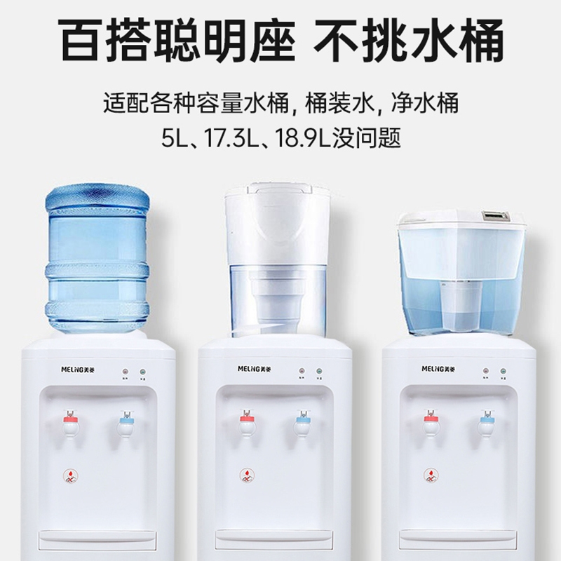 美菱(MELING)立式饮水机冷热家用小型多功能上置水桶全自动上水办公室_钛银升级版推杯取水_冰温热