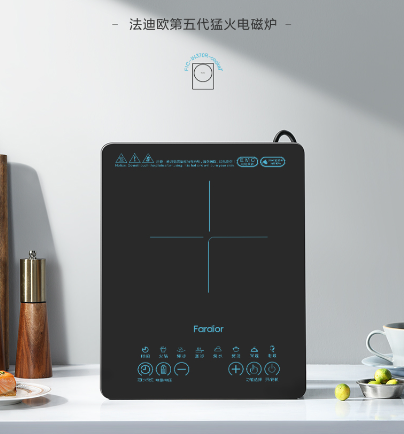 法迪欧(Fardior)电磁炉家用2200W 大功率爆炒定时多功能赠汤锅炒锅套装 FIC-IH370R