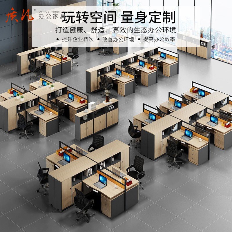 质凡简约办公桌屏风隔断卡位职员桌 干字型6人位含椅