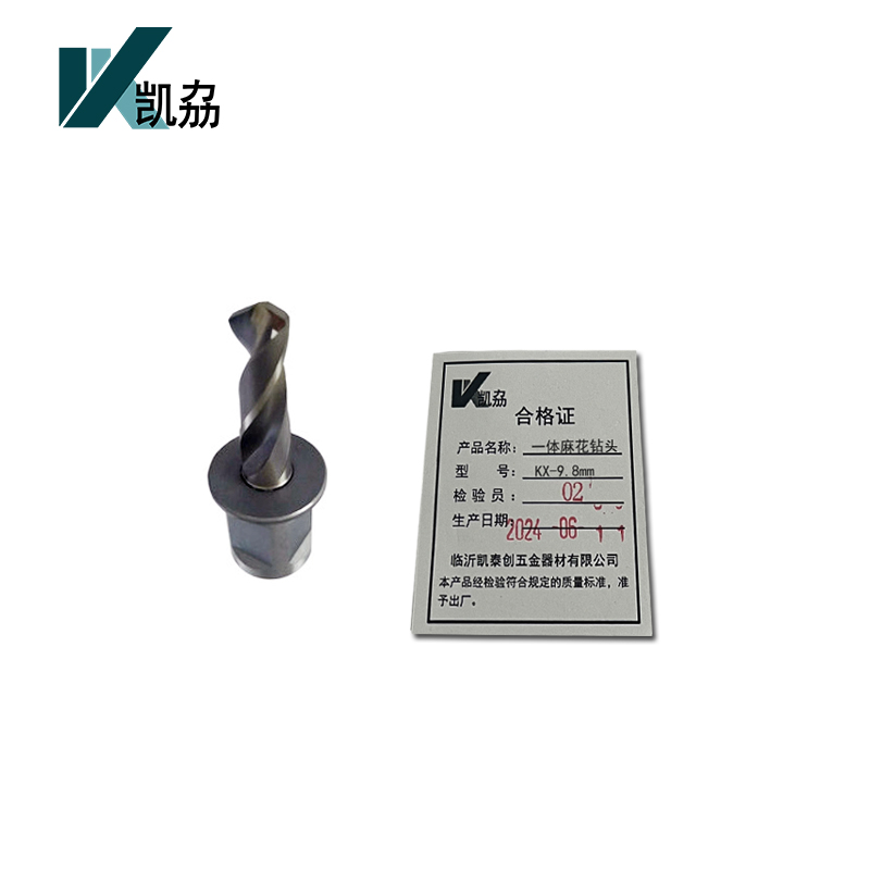 【凯劦】一体麻花钻头 实心钻头 KX-9.8mm(支)