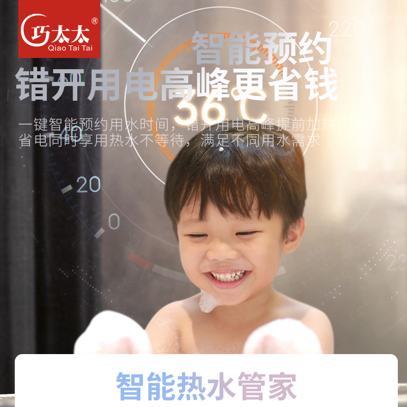 巧太太(qiaotaitai)DSZF-40D速热储水式 节能省电 40L电热水器