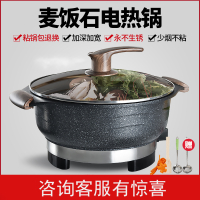 妖怪电热锅多功能家用电火火锅锅麦饭石电炒锅蒸煮饭一体式不粘炒菜锅 尊味30cm标配版(3-8人)