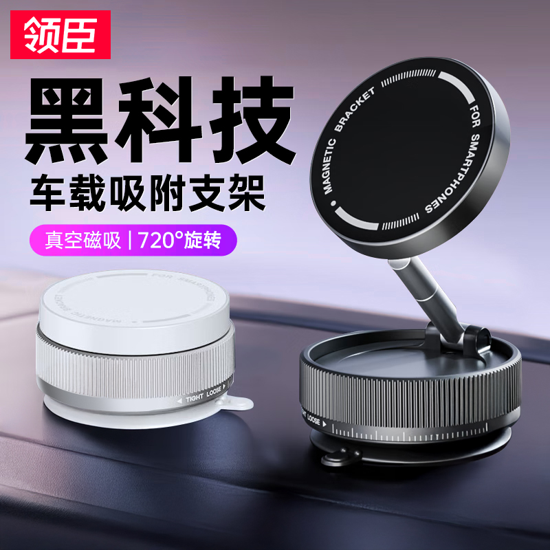 领臣(licheers) 黑色真空磁吸支架LC-K10A-1无需充电随身携带三轴联动不限场景