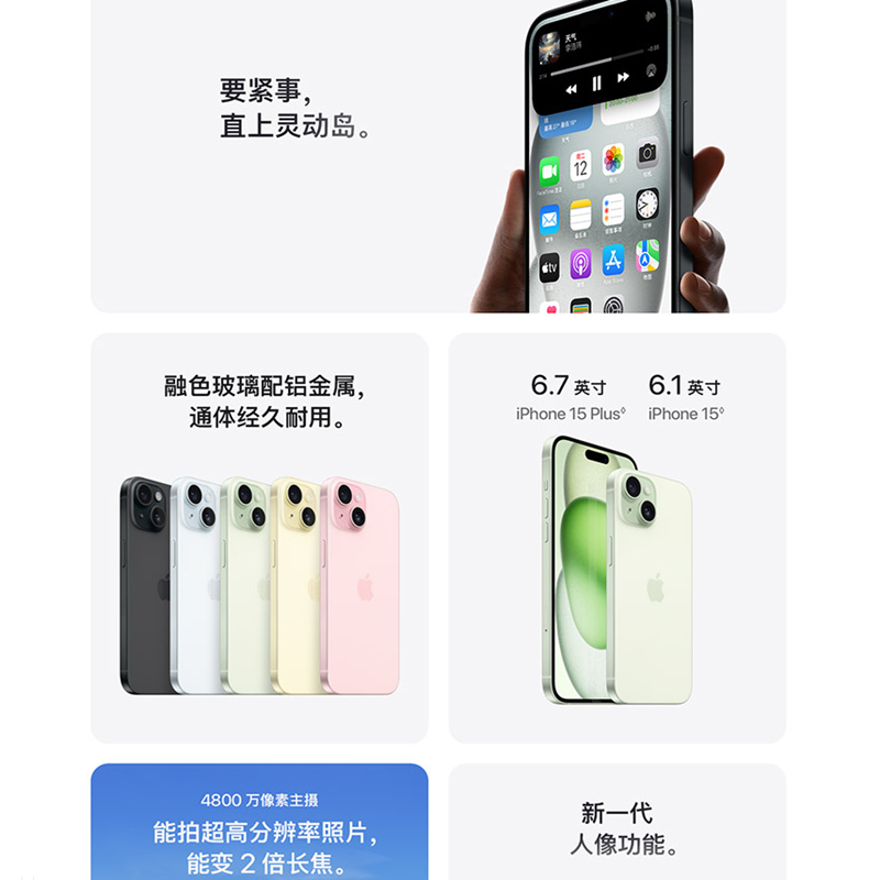 [原封]Apple iPhone 15 256GB 蓝色 A16仿生芯 5G全网通手机高清大图
