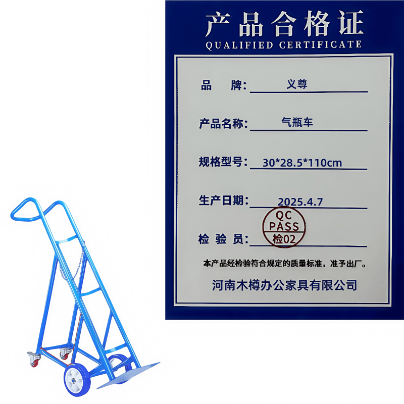 义尊 气瓶车 30*28.5*110cm 个高清大图