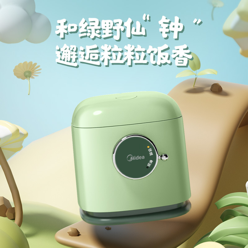 美的(Midea)电饭煲1.2L家用小型迷你智能萌趣2-3人黑晶内胆自营电饭锅煮饭煲煮饭锅MB-FB12Q1-418C