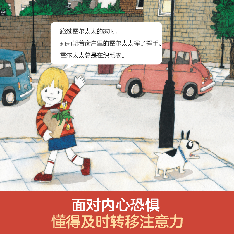 喜多村惠5册套装 [正版]莉莉去散步 喜多村惠日系画风系列绘本5册套装小儿童读物3一6岁文学绘本想像力培养情绪管理故事书高清大图