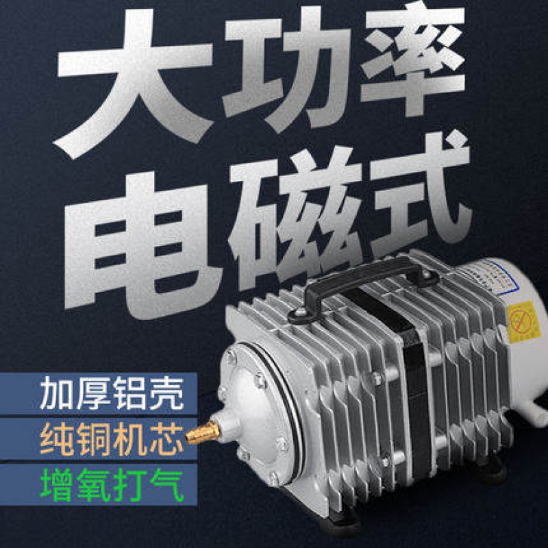 大功率打氧机卖鱼增氧机海鲜鱼池增氧泵强力水产氧气泵高清大图