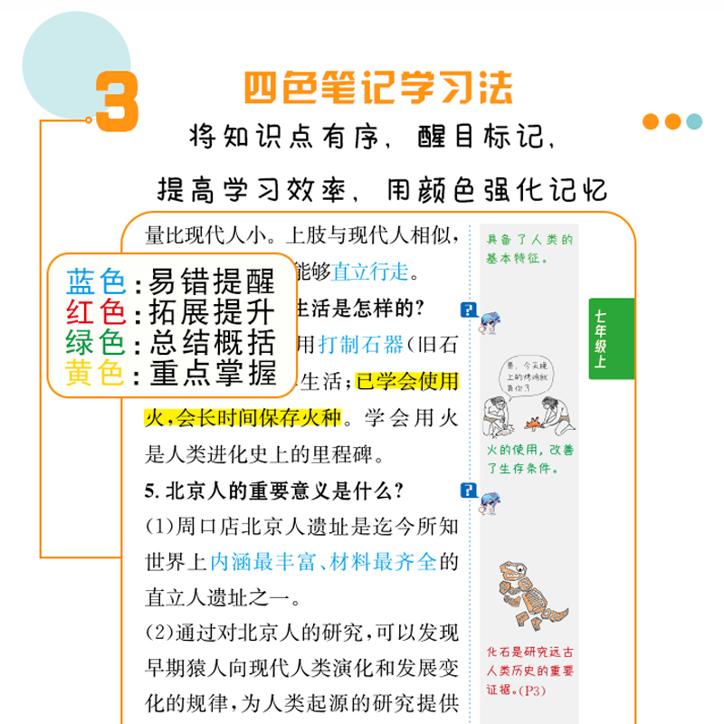 历史基础知识与核心考点 初中通用 [正版]蓝皮书初中历史基础知识与核心考点重点知识点总结常考知识点汇总时间轴趣味记忆宝典高清大图