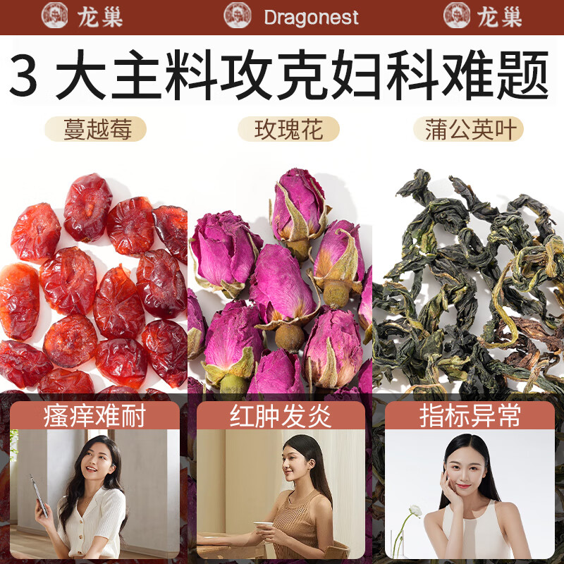 龙巢(Dragonest) 蔓越莓玫瑰蒲公英茶高清大图