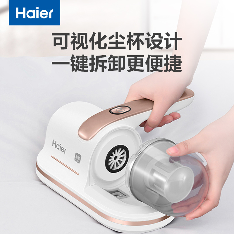 海尔(haier)无线除螨仪家用 床上吸尘除螨 紫外线杀菌 旋风吸高除螨率HZ-D1W Pro