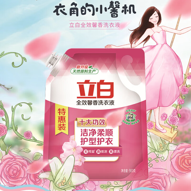 立白洗衣液900g*2袋深层清洁xyy_qxxx_900-2(包装随机)高清大图