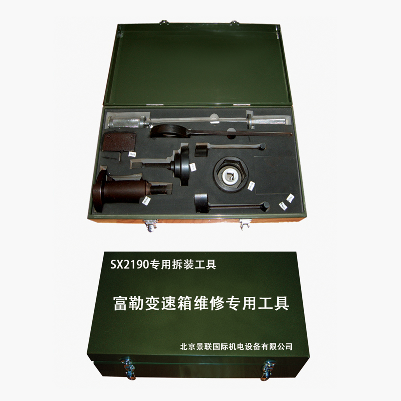 陕汽专用拆装工具SX2190