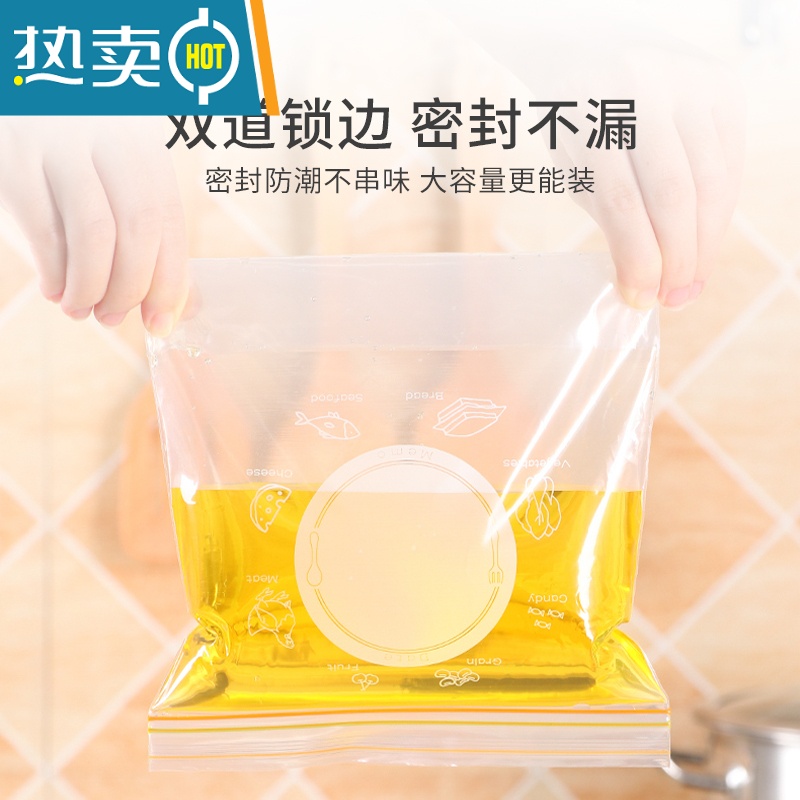 敬平加厚保鲜袋密封袋子自封家用带封口冰箱收纳塑封袋包装袋小号 单筋标准大中小[80只] 1高清大图