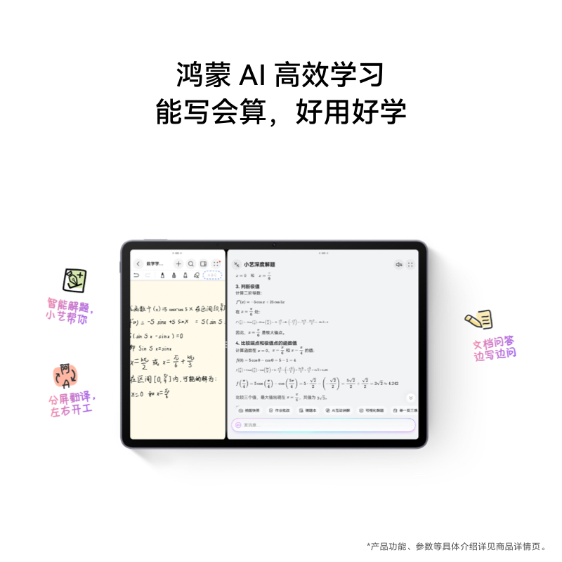 华为 MatePad 11.5 S 灵动款 12GB+256GB WIFI 冰霜银高清大图
