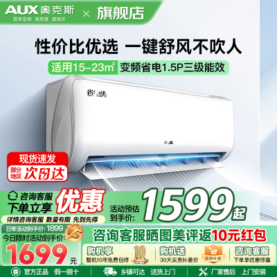 奥克斯空调KFR-35GW/BpR3AQE1(B3）