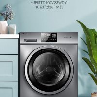 小天鹅(LittleSwan)10公斤全自动滚筒洗衣机洗烘一体TD100V23WDY智能家电