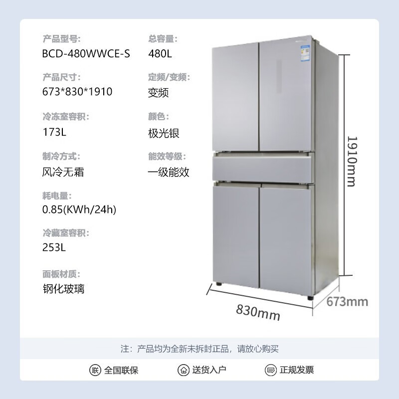 夏普BCD-480WWCE-S 极光银五门480升冰箱软冷冻零度保鲜嵌入超薄风冷保湿厨房办公室大容量一级能耗电冰箱