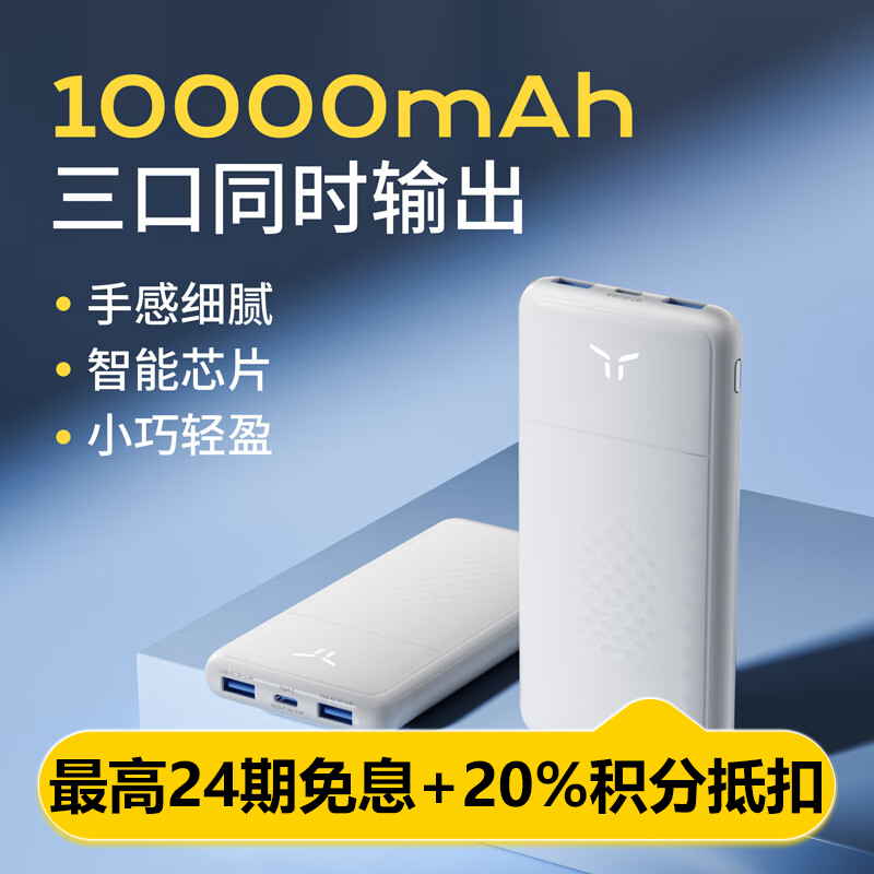 沃品(WOPOW)L31P 充电宝10000毫安时22.5W快充