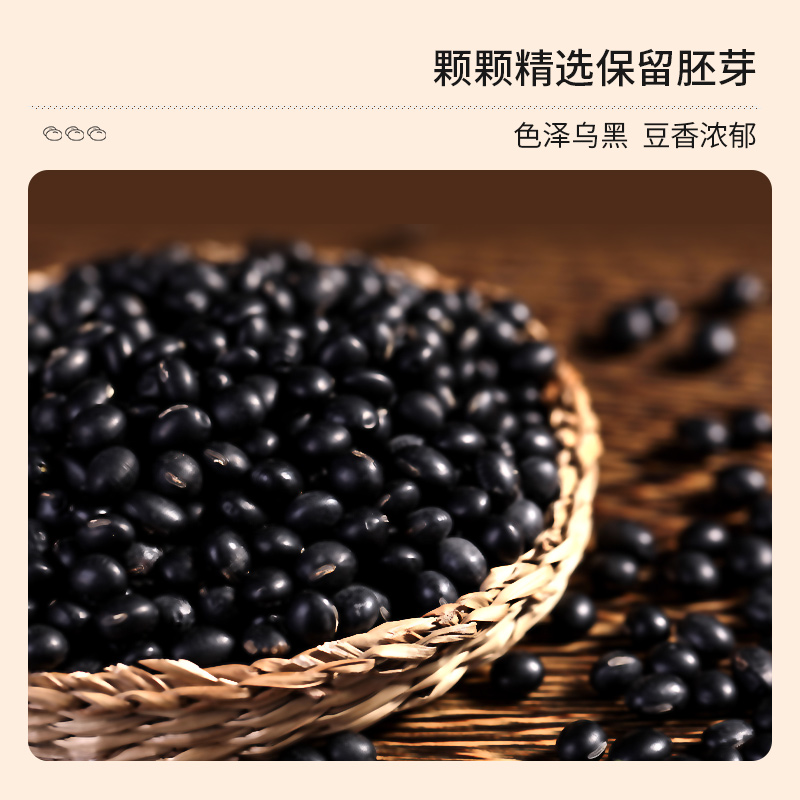 裕道府 有机黑豆 /500g高清大图