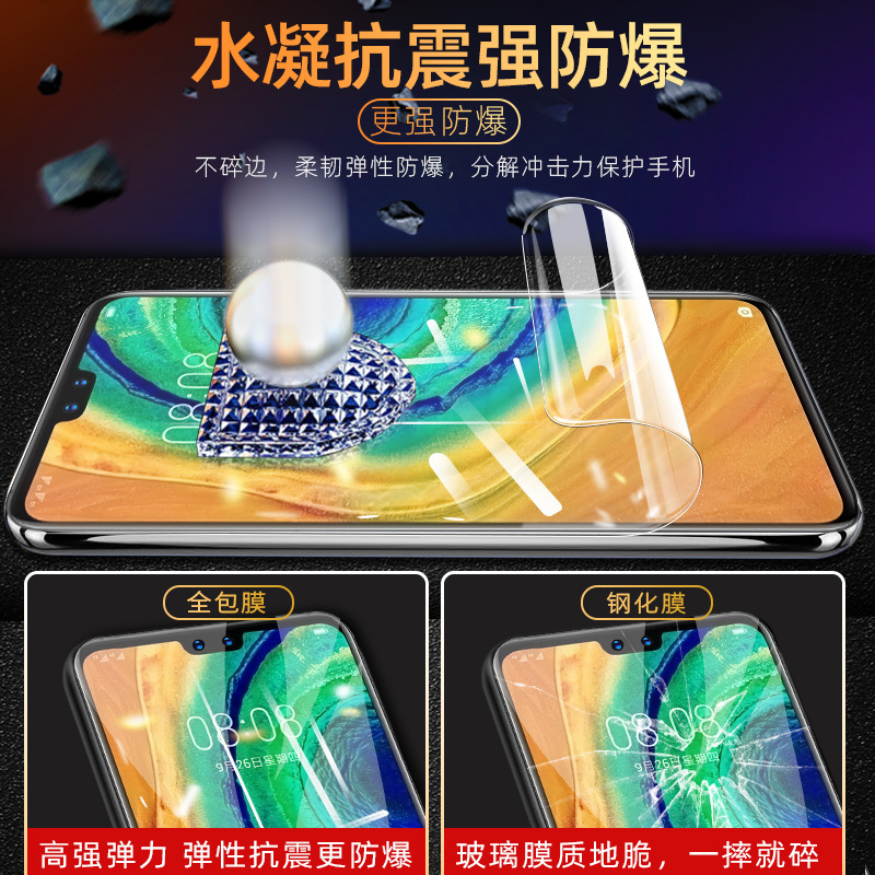 华为mate30钢化膜mate30pro水凝膜全包边mt30全屏覆盖m30手机膜pormete全身meta30曲面por