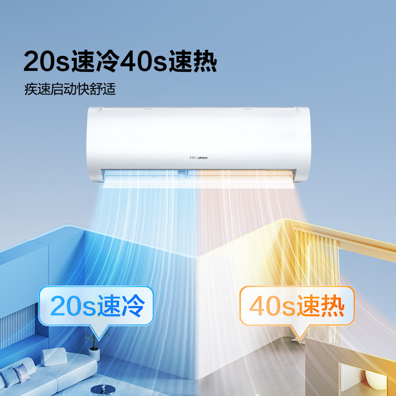 海信 1.5匹 易省电E370 A省电 速冷热 AI省电 大风量防直吹 新一级空调挂机KFR-35GW/E370-X1高清大图