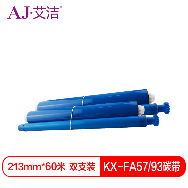 艾洁 KX-FA57/93碳带二支装黑色 RFP410BPRWA 适用 KX-FA93 94 321 331 332