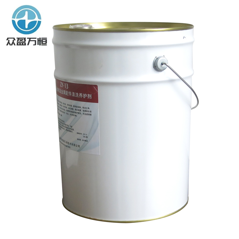 复杂结构及金属配件清洗养护剂 ZY-13 20L/桶高清大图