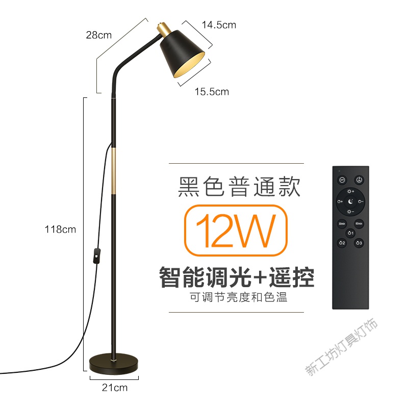 苏宁放心购 led落地灯北欧客厅卧室沙发温馨书房创意ins个性简约现代立式台灯 普通款-黑色-12W智能调光带遥控