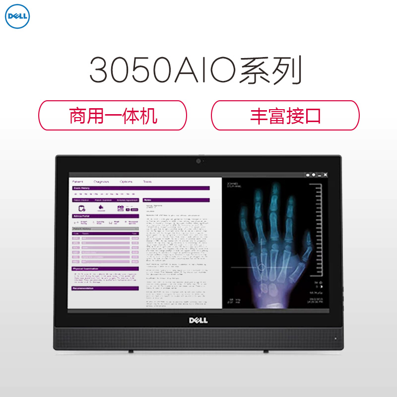 戴尔(DELL)OP 3050AIO 19.5英寸商用一体机电脑(I3-6100T 4G 1T 刻录 无线 蓝牙)高清大图