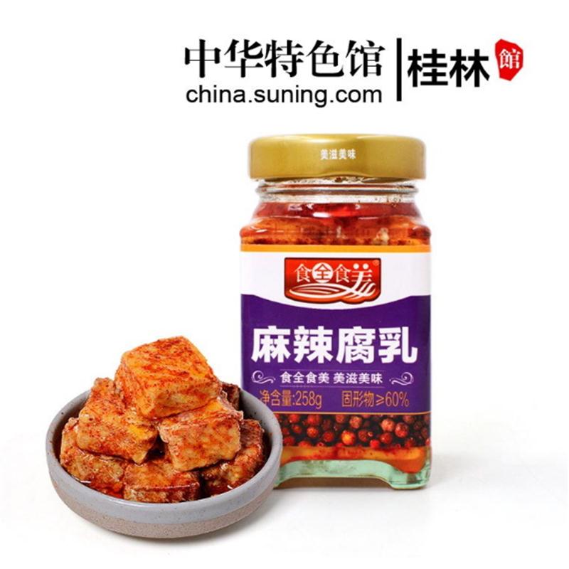 食全食美腐乳258g/瓶香辣五香桂林霉豆腐乳下饭蘸酱桂林三宝特产 剁椒腐乳高清大图