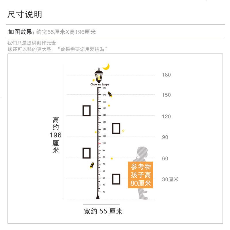 创意个性路灯相框身高贴儿童房间幼儿园教室墙壁装饰品墙贴纸自粘