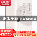 南方原始瓷简史