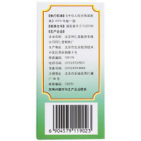 同仁堂 五子衍宗丸60g 补肾阳痿肾虚男科用药肾虚早泄药品五子衍中丸