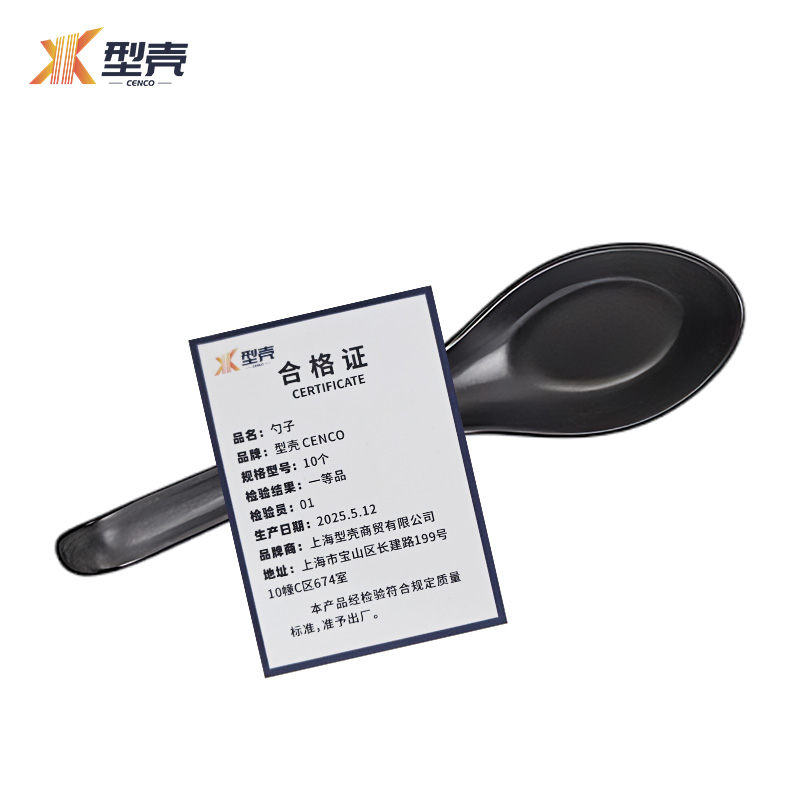 型壳 勺子 10个 包高清大图