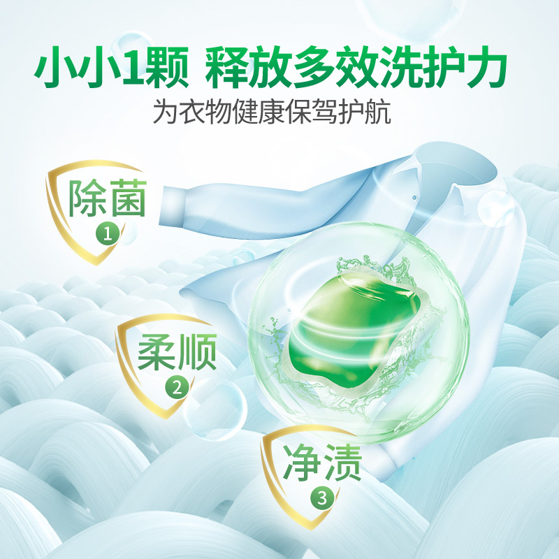美舒洁单腔洗衣凝珠100颗装白茶(绿色8g*50颗*2盒)