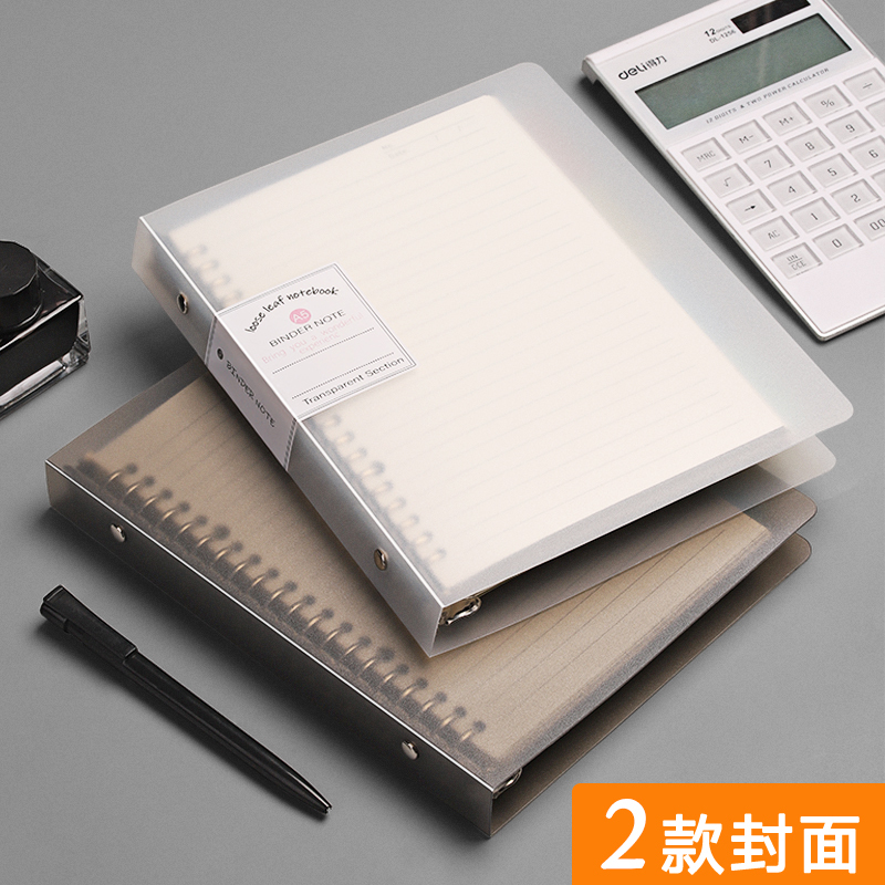 三木sunwood活页本记事本b5笔记本本子超厚简约大学生韩国小清新可