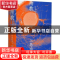 殉教