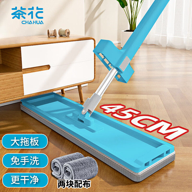 茶花 平板拖把45cm超大号2布免手洗一拖净干湿两用懒人拖地神器墩布蓝*232002电