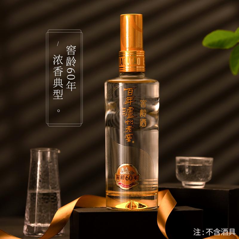 泸州老窖 窖龄60年52度 礼盒装500ml*2瓶 浓香型白酒 苏宁自营