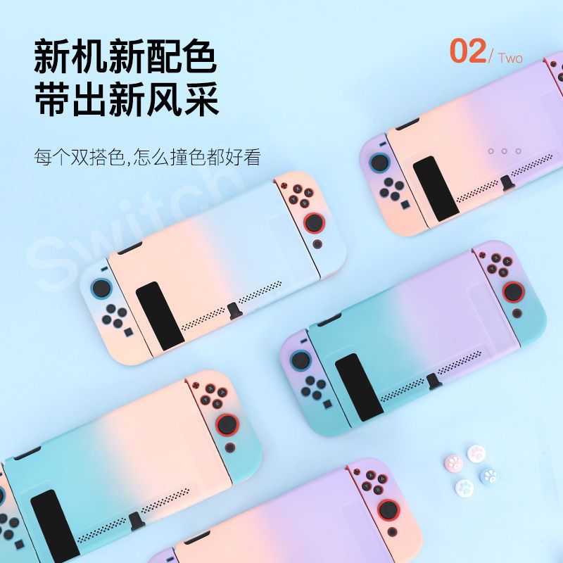 lite-[渐变系列-白壳] switch保护壳任天堂NS保护套游戏主题分体防摔游戏机周边Lite配件