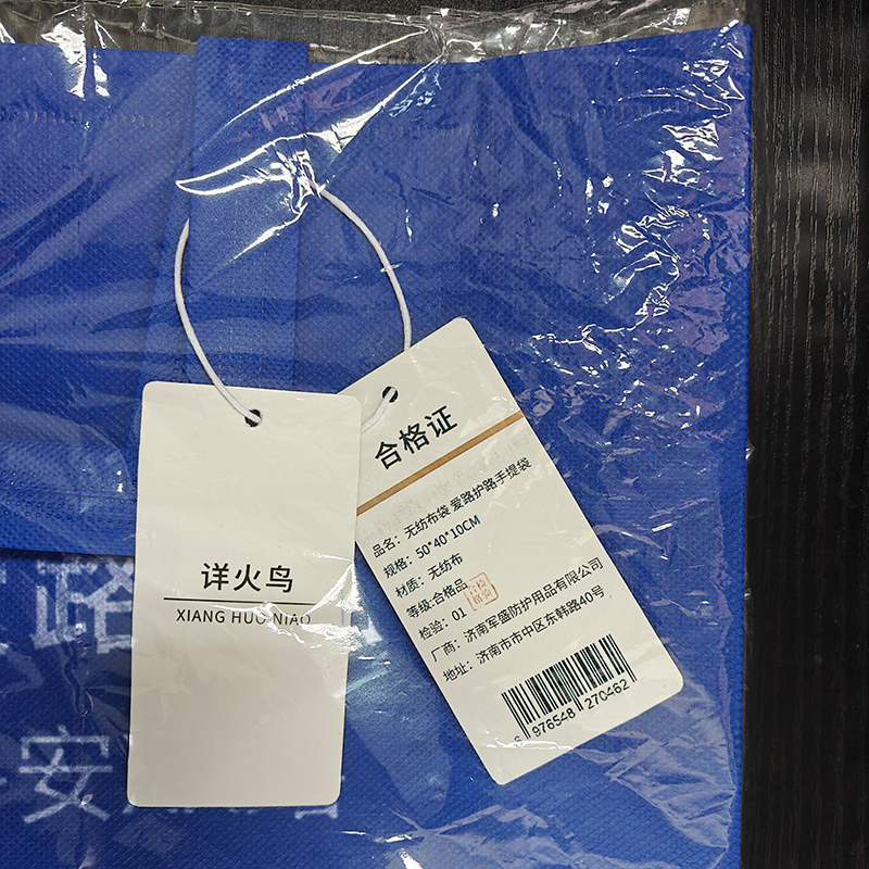 详火鸟 无纺布袋 爱路护路手提袋 50*40*10cm 个高清大图